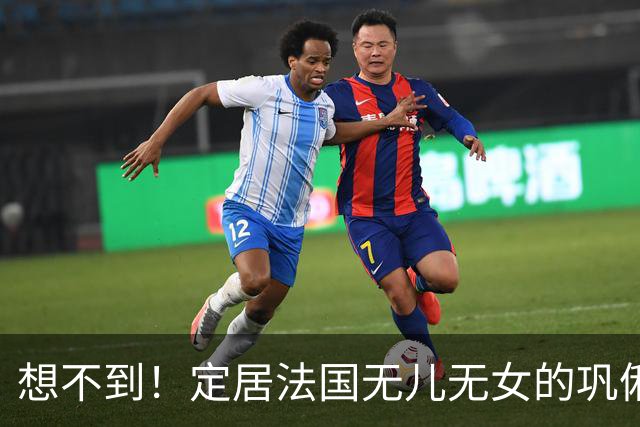 想不到！定居法国无儿无女的巩俐，竟给，76，岁的张艺谋留下一手好牌