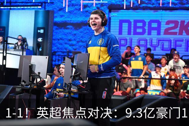 1-1！英超焦点对决：9.3亿豪门11打10却惨遭绝平 6轮6分蹲在下半区